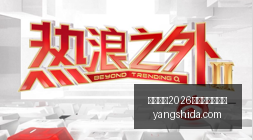 中国行奇遇,巴特勒与追,梦友谊满满,国际足联2026世界杯投注平台,FIFA,2026投注,世界杯投注平台,2026世界杯在线投注,国际足联世界杯博彩