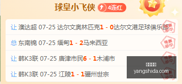 国安对决浦,项铁人,主胜概率高,沙巴官网,沙巴官网平台,沙巴官网app,沙巴体育