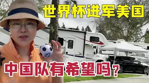 国际足联2026世界杯投注平台 资讯 034047 vv7